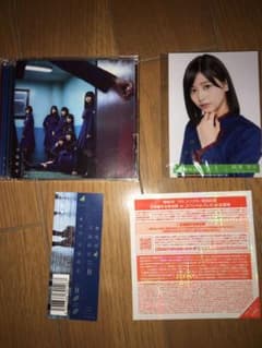 欅坂46 不協和音　渡邉理佐　CD &DVDのサムネイル