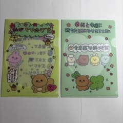 チェゴシム ミニクリアファイル 緑 2枚セットのサムネイル