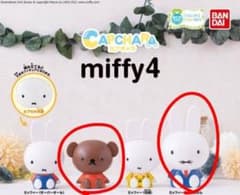 カプキャラ ミッフィー4 ボリス ミッフィーパパ ガチャのサムネイル