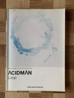 【バンドスコア】ACIDMAN Loop アシッドマン ループのサムネイル