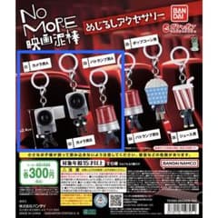 NO MORE 영화 도둑 메지루시 액세서리 3종 세트
