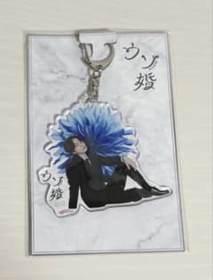 ウソ婚 アクリルキーホルダー 菊池風磨 - メルカリ