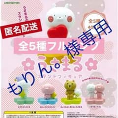 【もりん。様専用】うさまる スタンドフィギュア 全5種 フルコンプのサムネイル