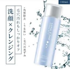 未使用 ルナゾーム ピーリング ウォーター 150ml 2本 洗顔 - メルカリ
