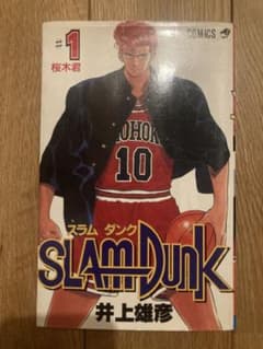 【初版】SLAM DUNK 第1巻 1991年 第1刷 初版 SLAM DUNK スラムダンク 1巻 1991年 第1刷 - メルカリ