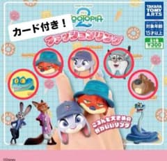 ズートピア ファッションリング 5種類 コンプリート 映画特典カードセットのサムネイル