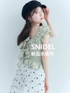 SNIDEL❤️新品未使用❤️コットンシャーリングブラウス❤️グリーン完売 SNIDEL❤️新品未使用❤️コットンシャーリングブラウス❤️グリーン