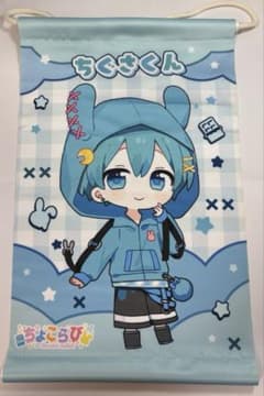 新品・未使用 ちぐさくん ちょこらび AMPTAK×COLORS タペストリー