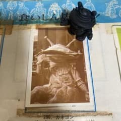 괴수 지우개 카네곤(울트라 Q)