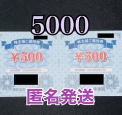 幸楽苑　優待券5000のサムネイル
