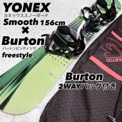 YONEX Smooth スノーボード Burton バイン バートンバッグ付き YONEX Smooth スノーボード Burton バイン バートンバッグ付き - メルカリ