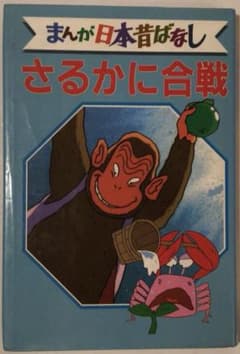 デラックス版 まんが日本昔ばなし② - メルカリ