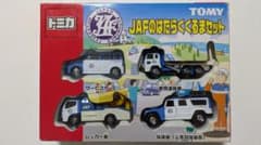 トミカ JAFのはたらくくるまセット - メルカリ