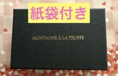 クラブハリエ　MONTAGNE À LA TRUFFE きのこの山のサムネイル