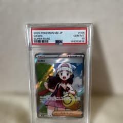 【PSA1.】ヒカリ SR MEGA 拡張パック インフェルノX 106/080 psa10】ヒカリ SR MEGA 拡張パック インフェルノX 106/080 - メルカリ