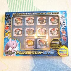 ポケモントレッタ強化セット スピード10 攻略ガイドブック　青　ミュウツー ポケモントレッタ強化セット スピード10 攻略ガイドブック 青