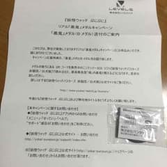 妖怪ウォッチ 黒鬼のサムネイル