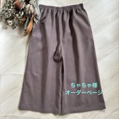 ちゃちゃ様オーダーページのサムネイル