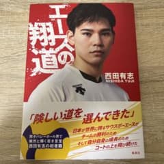 エースの翔道のサムネイル