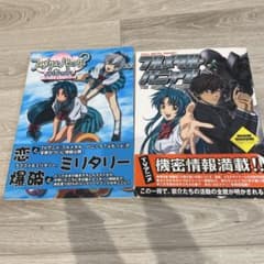 フルメタル・パニック！ 設定集 - メルカリ