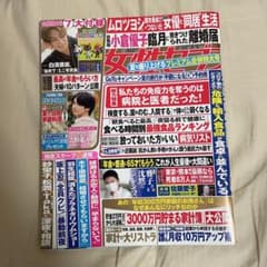女性セブン 7月30日 8月6日号のサムネイル