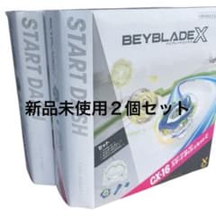 Beyblade X CX-16 スタートダッシュセット新品未使用2個セット - メルカリ