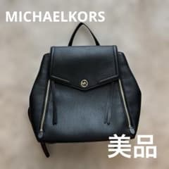 【美品】MICHAEL KORS リュックのサムネイル