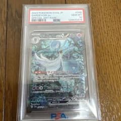 f*4様 サーナイトex SAR SV4 psa10仕様 - メルカリ