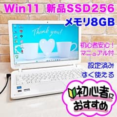 新品SSD爆速・i3・メモリ8G・初心者OK！Win11ノートパソコン☆E11 新品SSD爆速・i3・メモリ8G・初心者OK！Win11ノートパソコン