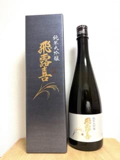 最新】飛露喜 純米大吟醸 720ml 製造年月2026年4月 - メルカリ