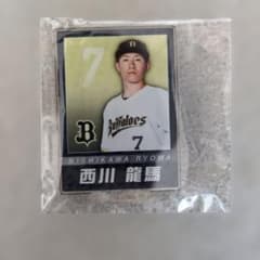 オリックス 西川龍馬 ギガアクリルスタンド 西川龍馬 ガチャ アクスタ - メルカリ