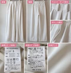 ホワイト ハイウエスト タック ワイドパンツ S 美脚 脚長 きれいめのサムネイル