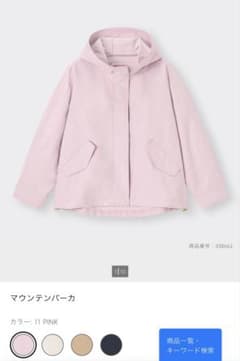 gu ピンク マウンテンパーカー 3XLのサムネイル