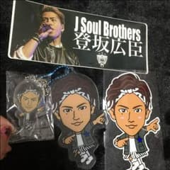 登坂 広臣セット♡のサムネイル