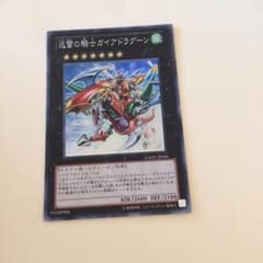迅雷の騎士 ガイアドラグーンのサムネイル