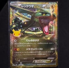 ポケモンカード レックウザEX 154/103 - 3