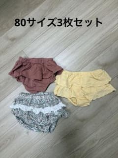 ベビー用 フリルブルマ 3点セット　美品のサムネイル