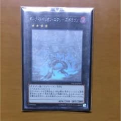 遊戯王 ダークリベリオンエクシーズドラゴンのサムネイル