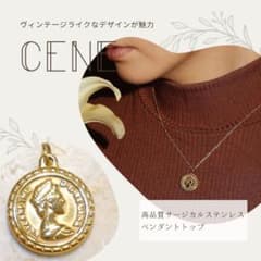 【美品】ペンダントトップ コインネックレス ステンレス製 ハンドメイド パーツのサムネイル