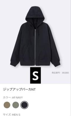 GU ジップアップパーカ NT+E 美品　Sサイズのサムネイル