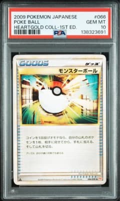 ポケモンモンボ PSA10 ハートゴールドPokemon card POP6 ポケモンモンボ PSA10 ハートゴールドPokemon card POP6 - メルカリ