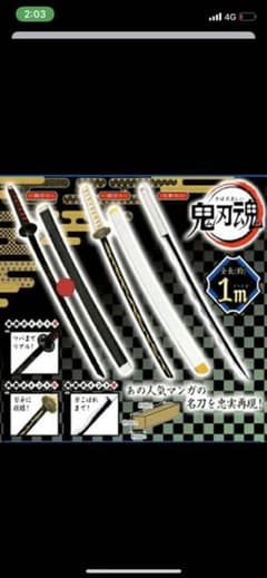 鬼刃魂　鬼滅の刃　日輪刀　炭次郎・善逸セットのサムネイル