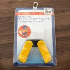ボーゲンヘルパーのサムネイル