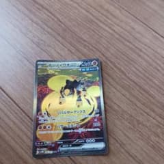 テツノイワオex SAR スカーレット&バイオレット 拡張パック サイバージャ…のサムネイル