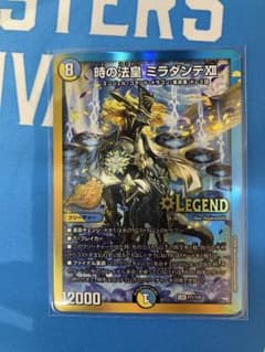 デュエルマスターズ 時の法皇 ミラダンテXII プロモ レジェンド解禁祭