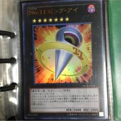 ビッグアイのサムネイル