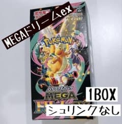 ポケモンカード MEGAドリームex 1BOX シュリンクなし 新品未開封⑧