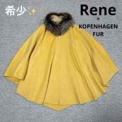 希少✨️ ルネ アンゴラ100% ポンチョコート コペンハーゲンファー