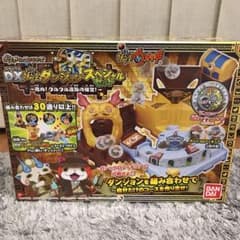 値下げ！DX妖怪ダンジョンスペシャルセットのサムネイル