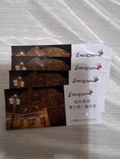 Enospa 温浴施設 株主優待券 4枚セットのサムネイル